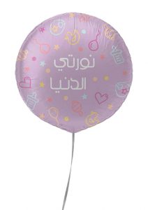 baby shower helium balloons delivered